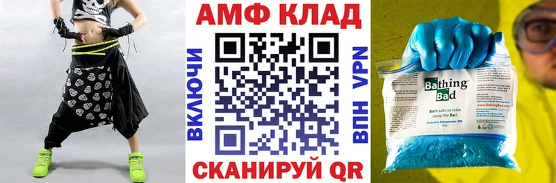 где продают   Урюпинск  АМФ 98% 