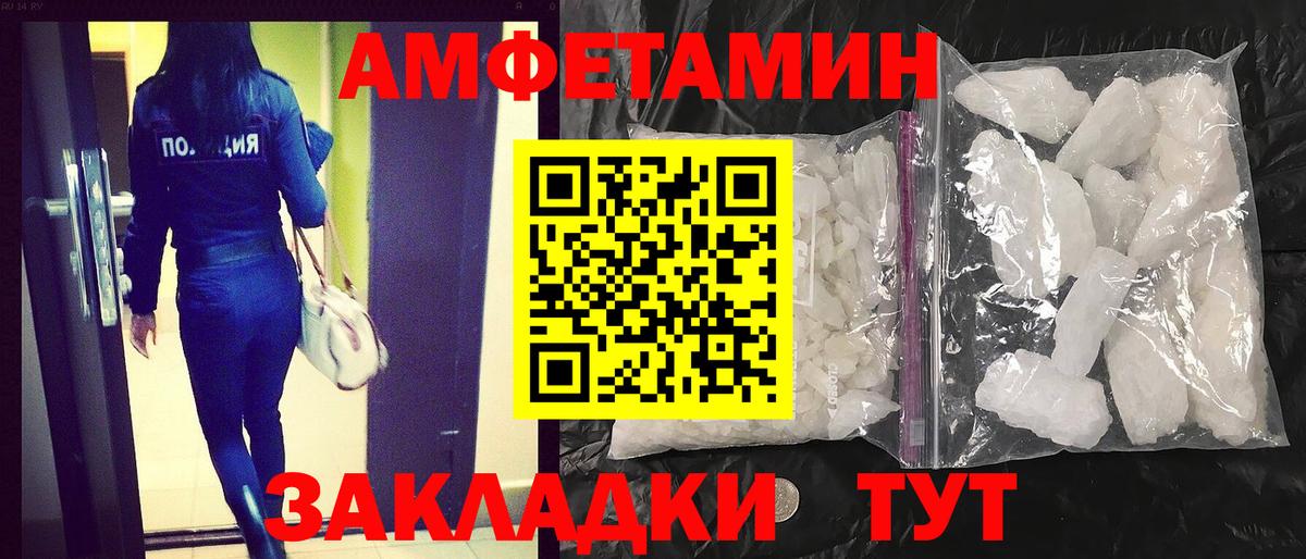 Урюпинск  АМФ VHQ  Амфетамин  мега сайт  Вход с VPN 