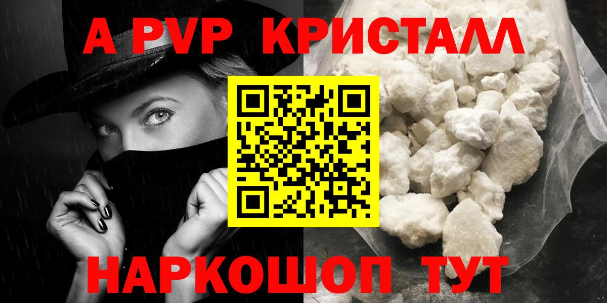 Урюпинск  Альфа ПВП СК  Вход с VPN  Alpha-PVP крисы CK 