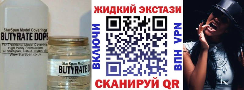 Бутират GHB  mega зеркало  Урюпинск  где продают наркотики 
