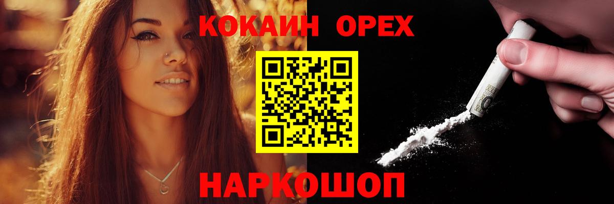 COCAIN Columbia  Вход с VPN  Урюпинск  Кокаин 98% 