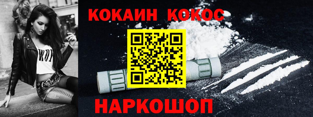 КОКАИН Columbia Урюпинск