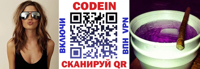 Кодеин Purple Drank  где найти наркотики  Урюпинск 