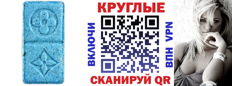 Ecstasy таблы Урюпинск