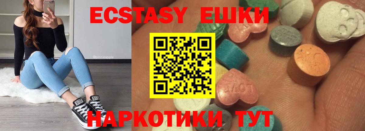ЭКСТАЗИ 99% Урюпинск
