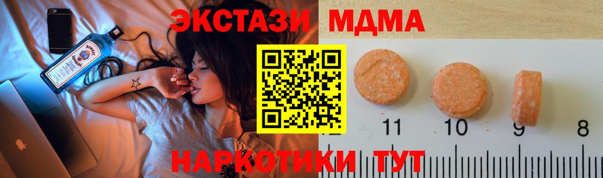 ЭКСТАЗИ таблы  ЭКСТАЗИ 99%  Ecstasy  Вход с VPN  Урюпинск 