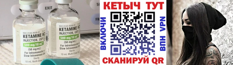 купить   Урюпинск  ссылка на мегу вход  КЕТАМИН VHQ 