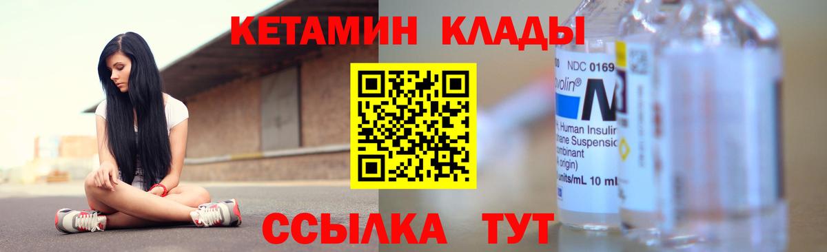 Урюпинск  КЕТАМИН ketamine  Вход с VPN 
