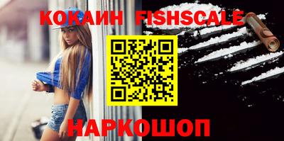 кокаин премиум Новокубанск