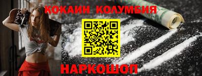 кокаин премиум Новокубанск