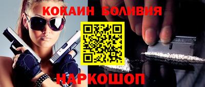кокаин премиум Новокубанск