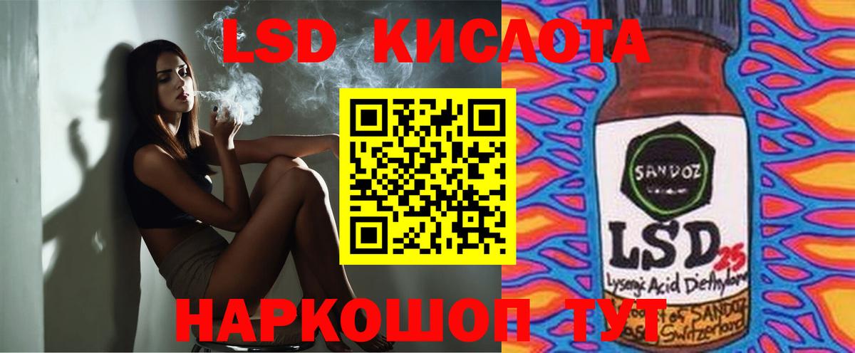 ЛСД экстази кислота  ЛСД экстази ecstasy  Вход с VPN  Урюпинск 