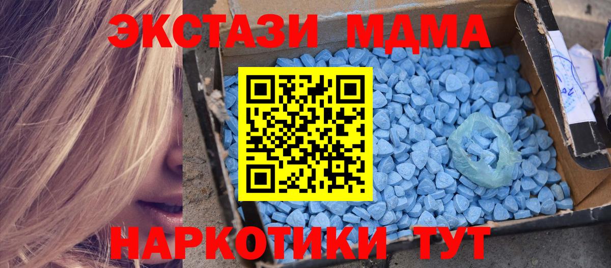 MDMA crystal  MDMA кристаллы  Урюпинск  Вход с VPN 
