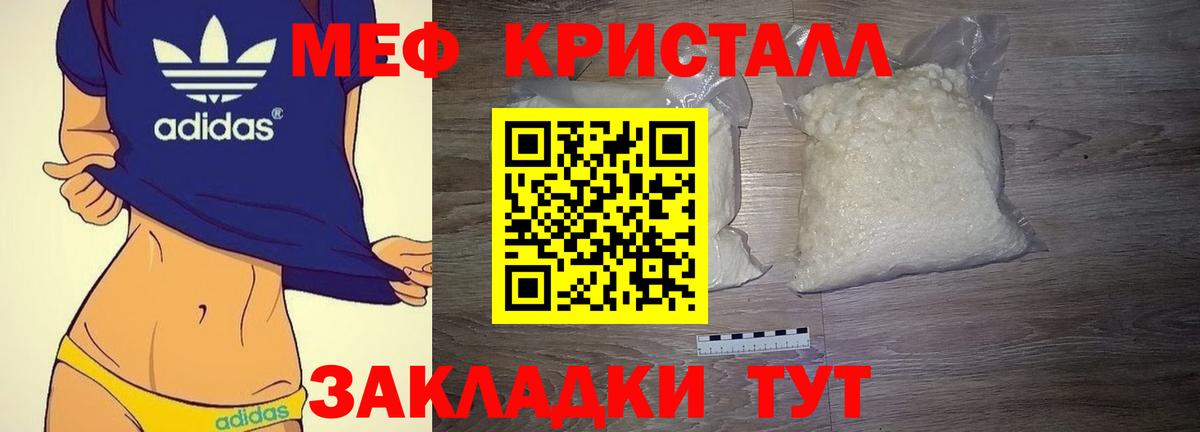 МЕФ mephedrone  Мефедрон  Урюпинск  МЕФ    сайт  Вход с VPN  МЕФ мяу мяу 