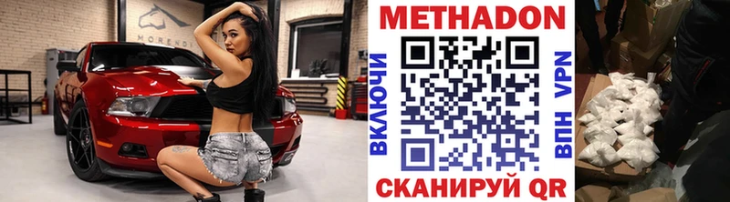 darknet официальный сайт  продажа наркотиков  МЕГА ссылки  Урюпинск  МЕТАДОН мёд 