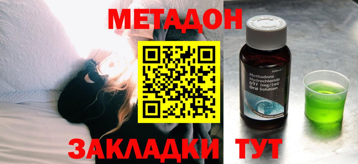 Метадон мёд  МЕТАДОН кристалл  Урюпинск  Вход с VPN 