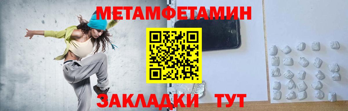 Первитин пудра Урюпинск