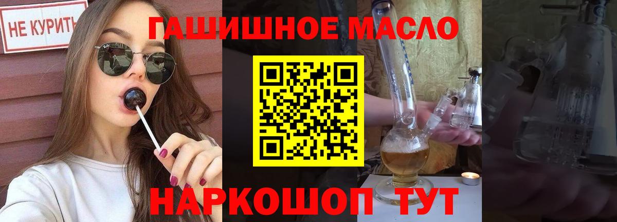 Урюпинск  Дистиллят ТГК THC oil  Вход с VPN 