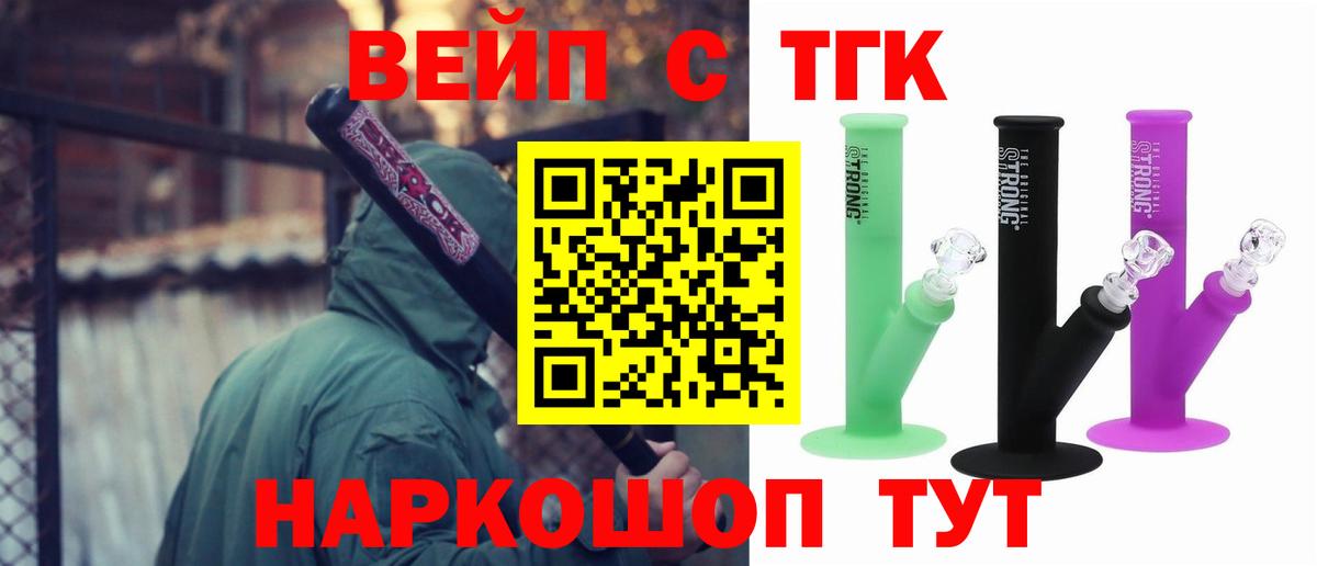 ТГК гашишное масло Урюпинск