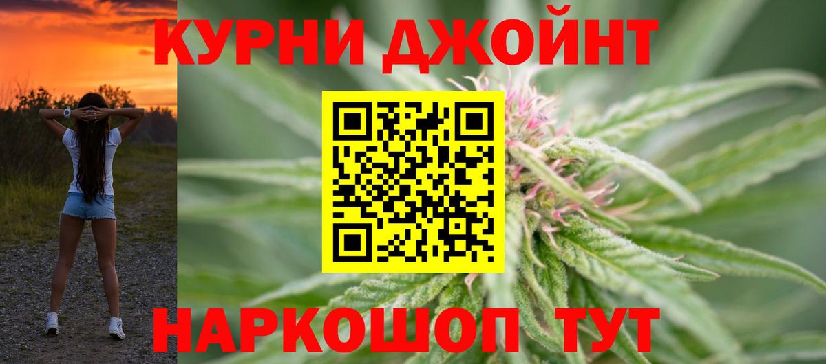 Канабис Amnesia  Марихуана Amnesia  Бошки марихуана OG Kush  Вход с VPN  Урюпинск 